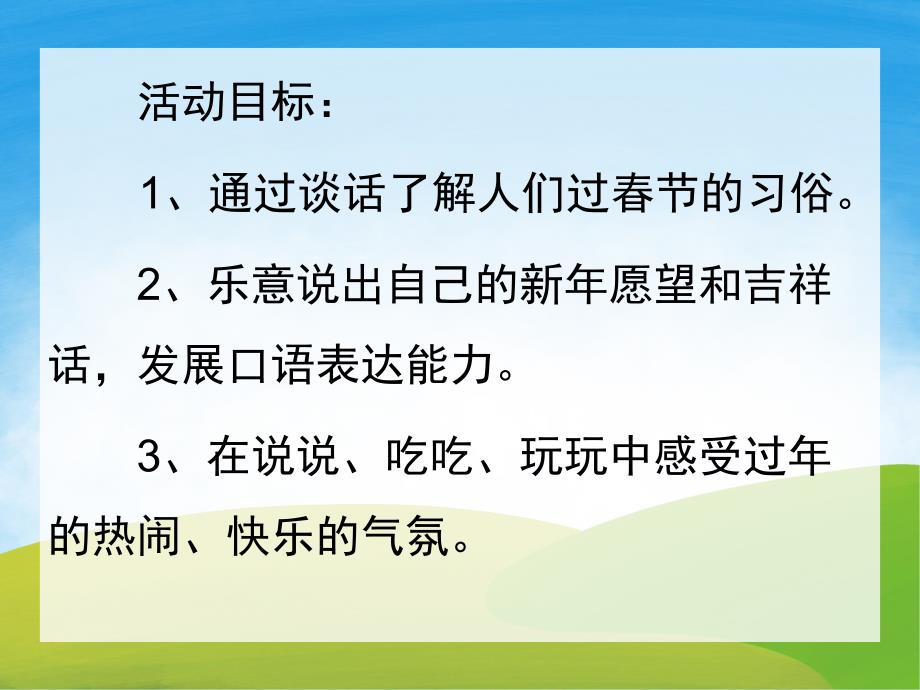 忙喽PPT课件教案图片PPT课件.pptx_第2页