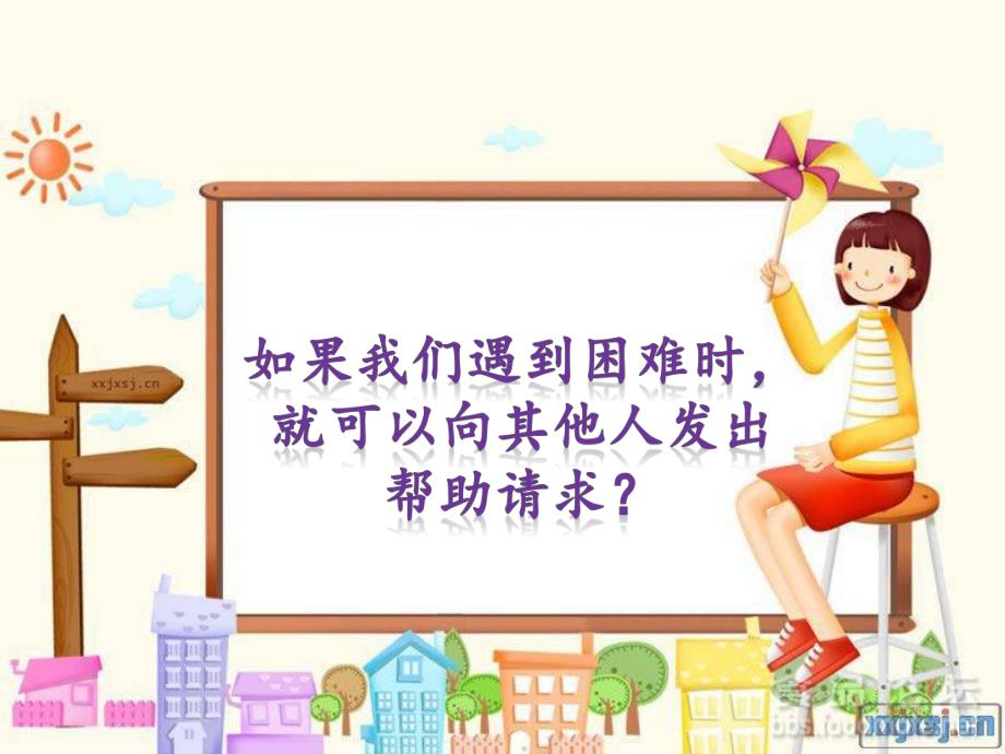 中班社会《帮助别人真快乐》PPT课件教案PPT课件.ppt_第2页