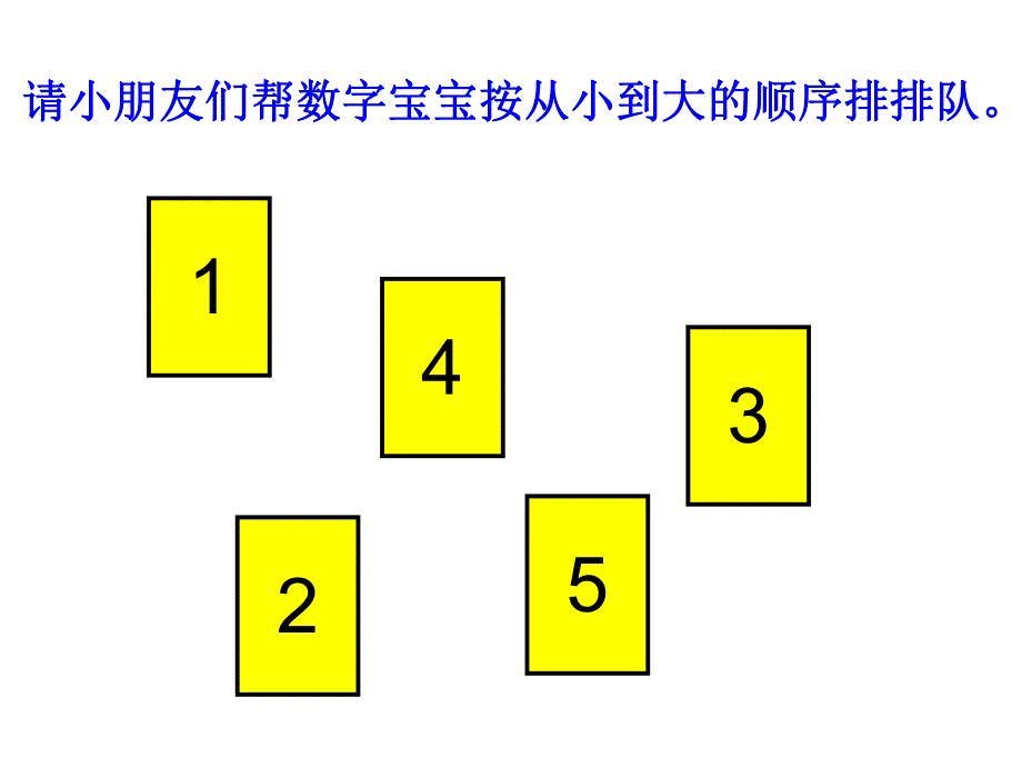 中班数学《相邻数》PPT课件教案PPT课件.ppt_第3页