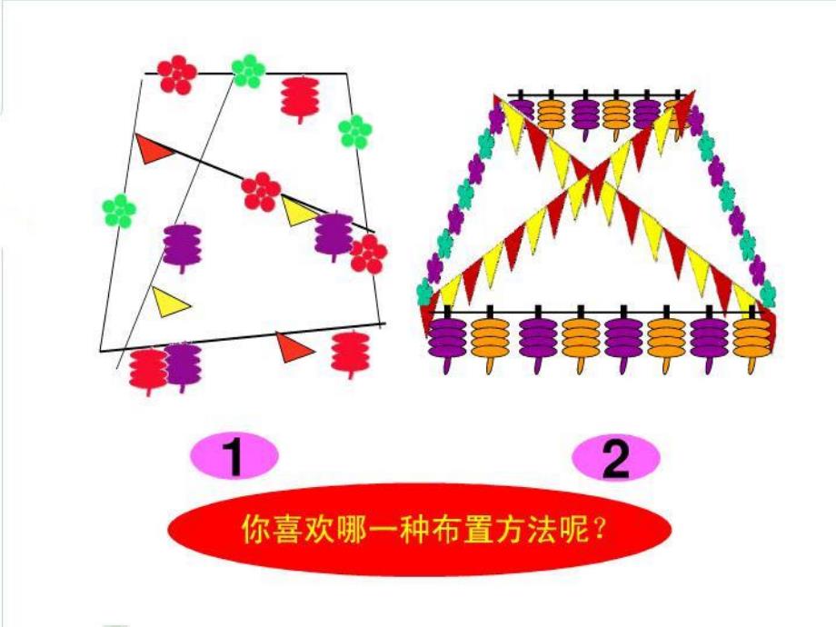 中班科学《小小魔术师》PPT课件教案小小魔术师.ppt_第2页