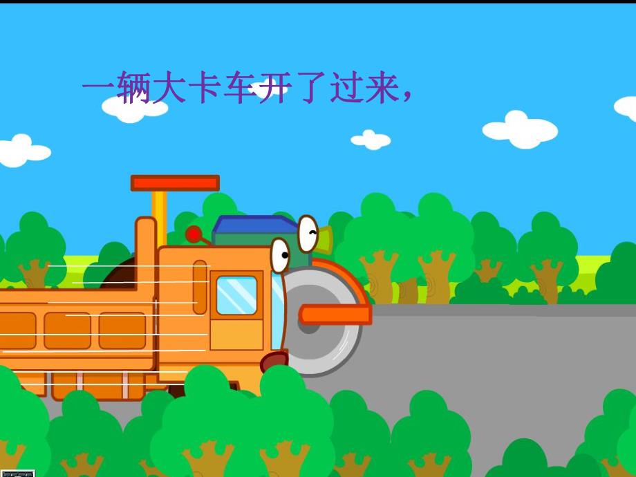 中班语言《慢吞吞的压路机》PPT课件教案慢吞吞的压路机.ppt_第3页