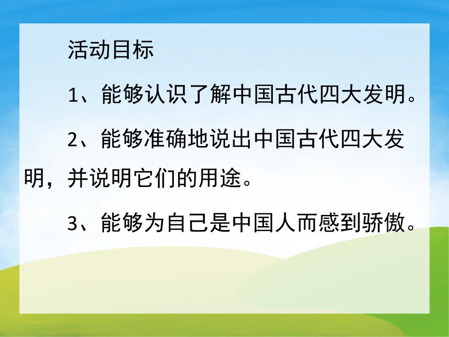 中班科学《摩擦起电》PPT课件教案PPT课件.ppt_第2页