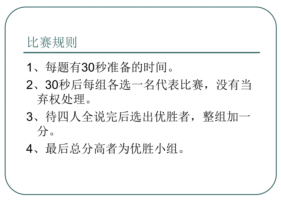 幼儿园绕口令大赛PPT课件绕口令.pptx_第2页