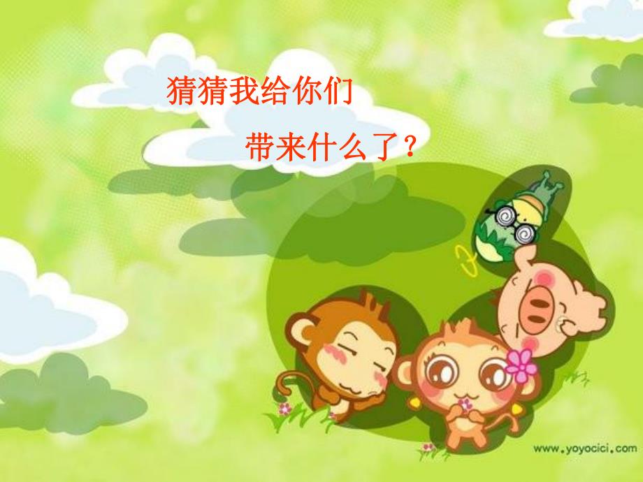 中班科学《恐龙总动员》PPT课件幼儿教学-认识恐龙.ppt_第3页