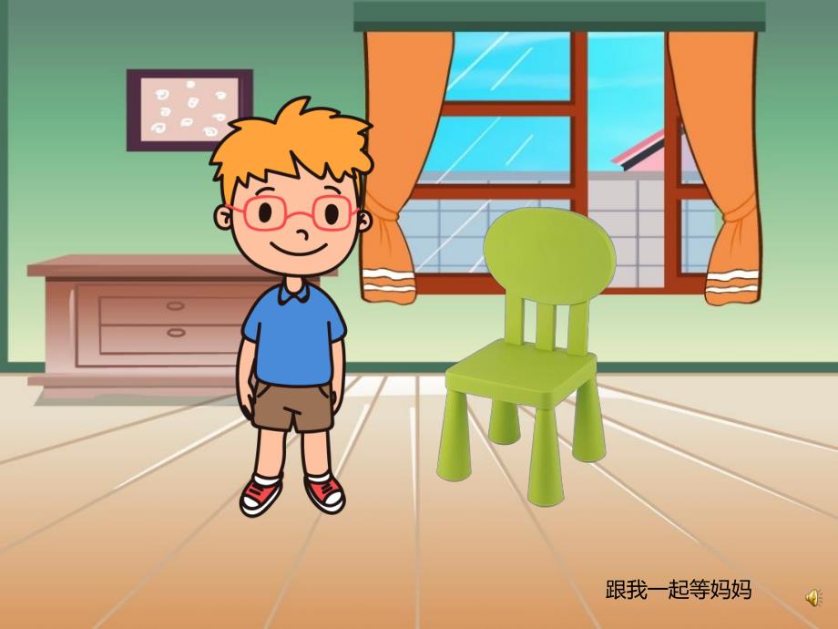 幼儿园儿歌《小板凳》PPT课件教案配音音乐PPT课件.pptx_第3页