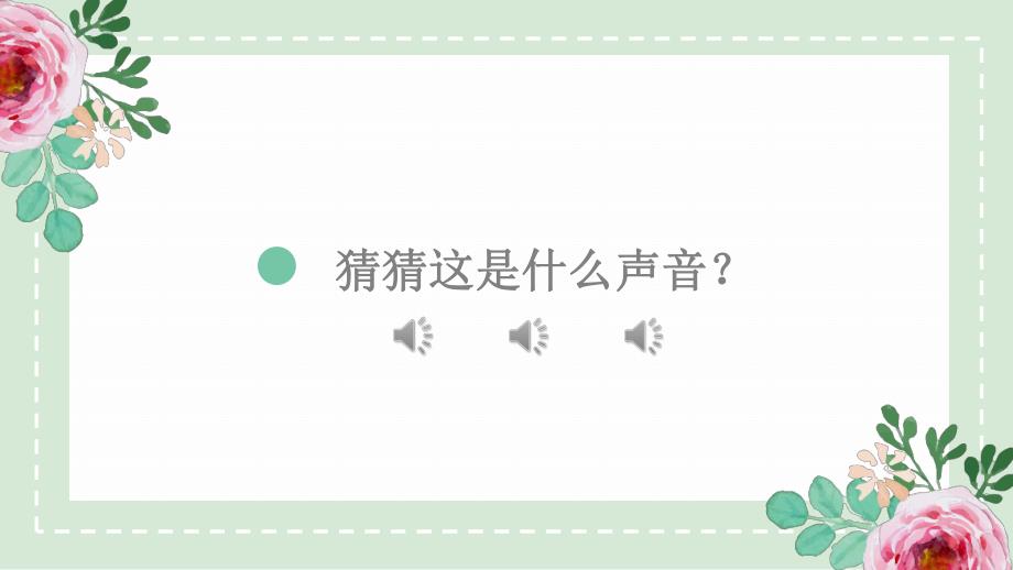 小班美术《多彩的烟花》PPT课件教案小班美术《多彩的烟花》微课件.pptx_第2页