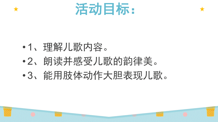 小班语言活动《袋鼠爱跳高》PPT课件教案袋鼠爱跳高.pptx_第2页