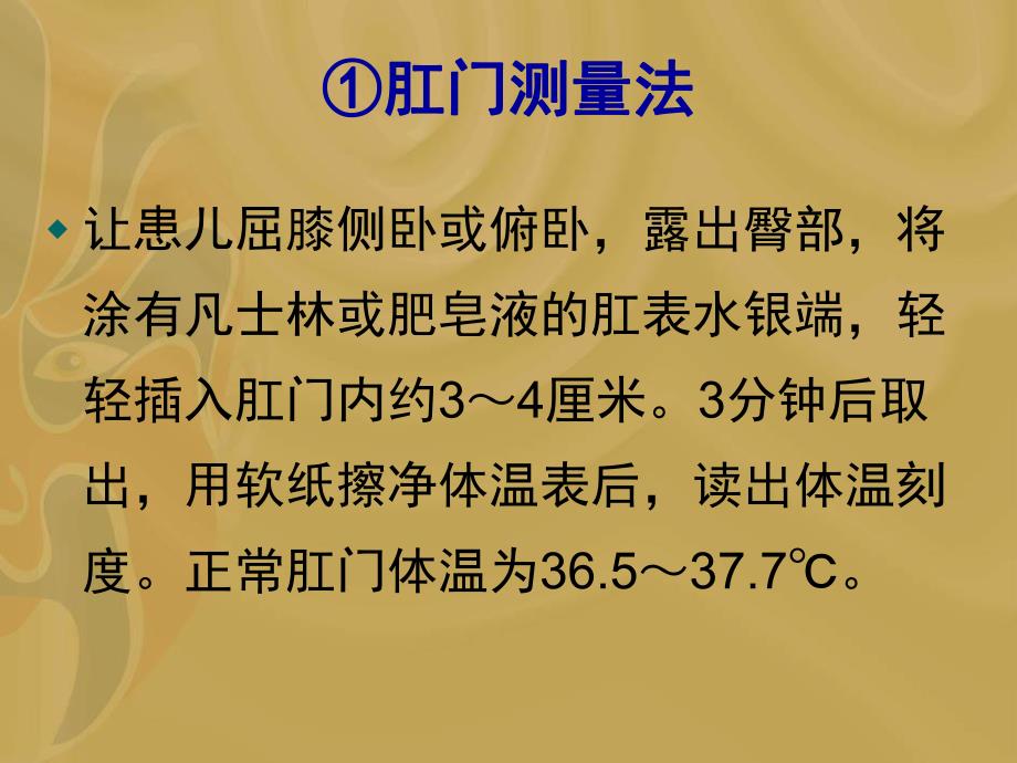 幼儿园儿童护理方法及常用急救措施PPT课件儿童护理方法及常用急救措施.pptx_第3页