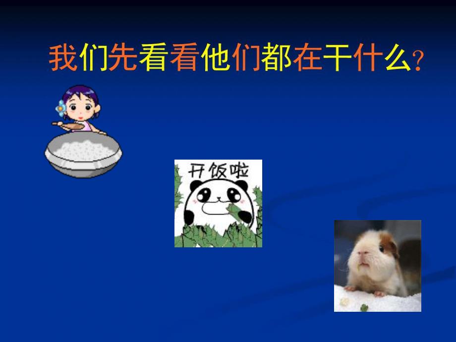 幼儿健康讲座之牙齿保健PPT课件给幼儿健康讲座之牙齿保健.pptx_第2页