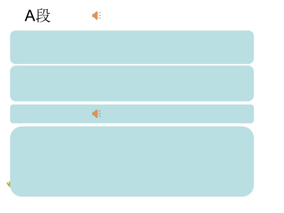 中班音乐欣赏《大象和小鸟》PPT课件教案音频PPT课件.ppt_第3页