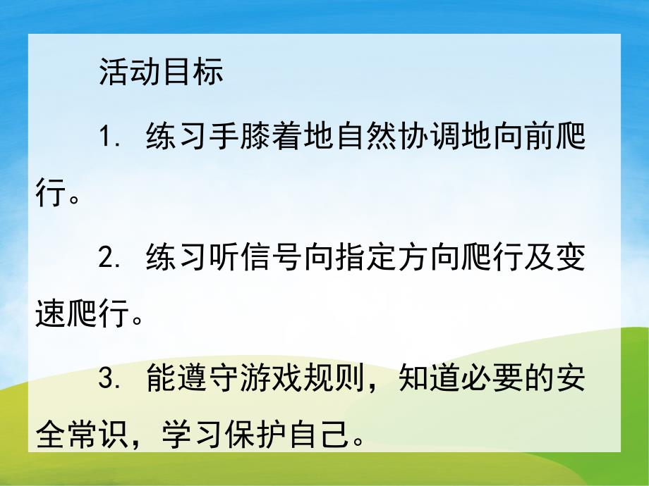 小班美术活动《蚂蚁搬豆》PPT课件教案歌曲PPT课件.pptx_第2页