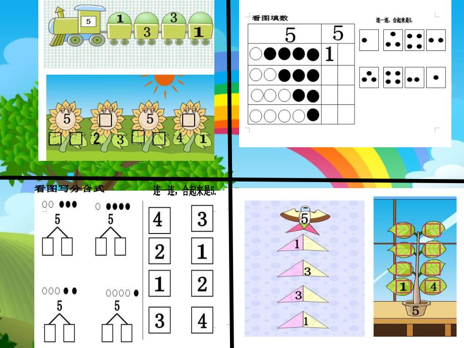 中班数学分树叶《5的组成》PPT课件教案d0b5f98c-48b4-4c65-8b83-.ppt_第3页