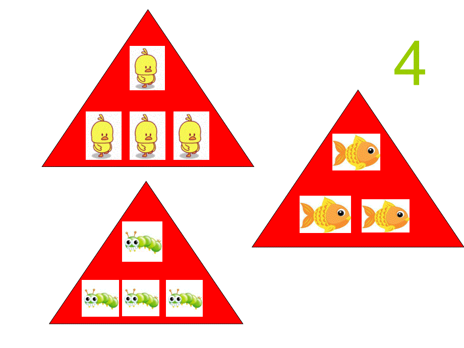 按物体数量分类PPT课件教案图片按物体数量分类(第一周.pptx_第3页