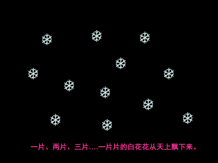 小班语言故事《下雪了》PPT课件教案小班故事下雪了.pptx_第3页