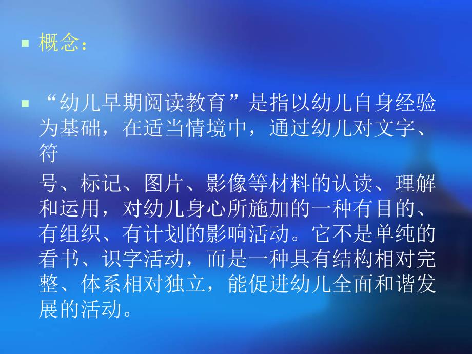 幼儿早期阅读家庭指导策略PPT课件幼儿早期阅读家庭指导策略..pptx_第3页