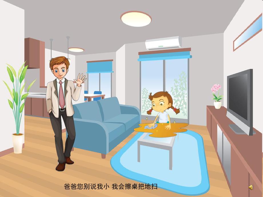 幼儿园儿歌《别说我小》PPT课件教案配音音乐PPT课件.pptx_第3页