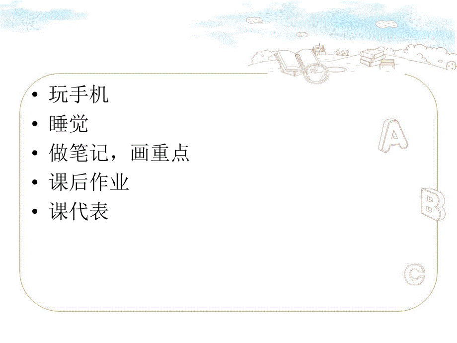 幼儿语言教学法PPT幼儿语言教学法.pptx_第2页