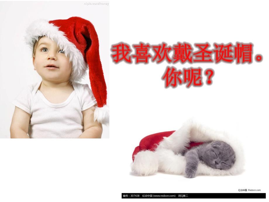 幼儿园《圣诞节》PPT课件幼儿园课件：圣诞节.pptx_第3页