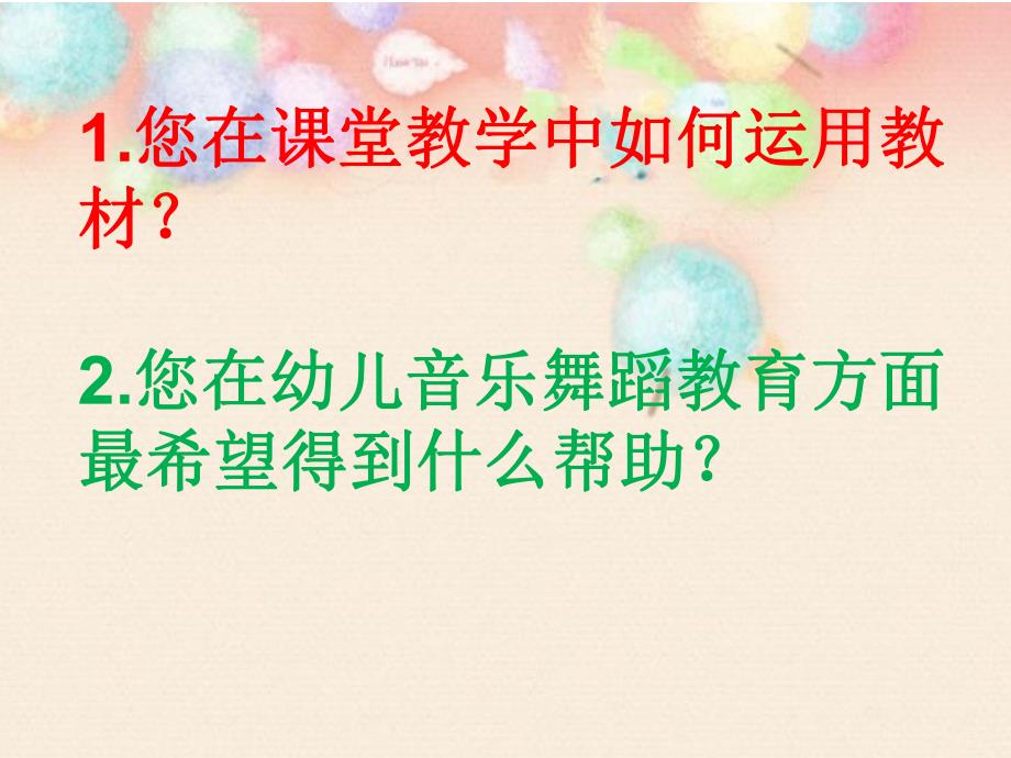 幼儿园艺术教育幼儿舞蹈PPT课件幼儿舞蹈培训.1..pptx_第2页