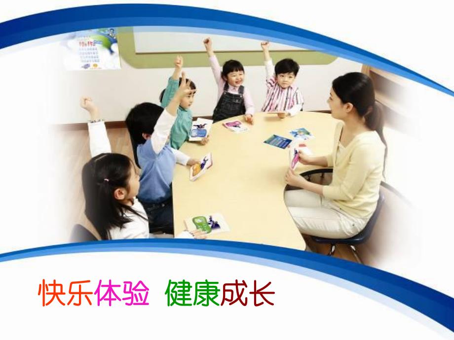 幼儿园小班组口腔健康教学PPT课件小班组口腔健康教学课件.pptx_第2页