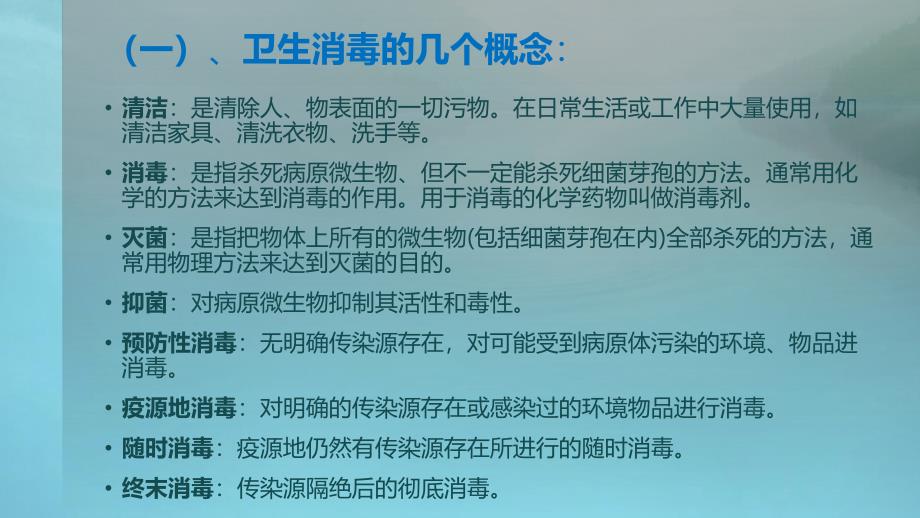 幼儿园卫生保健知识讲座PPT课件幼儿园卫生保健知识讲座PPT课件.pptx_第3页