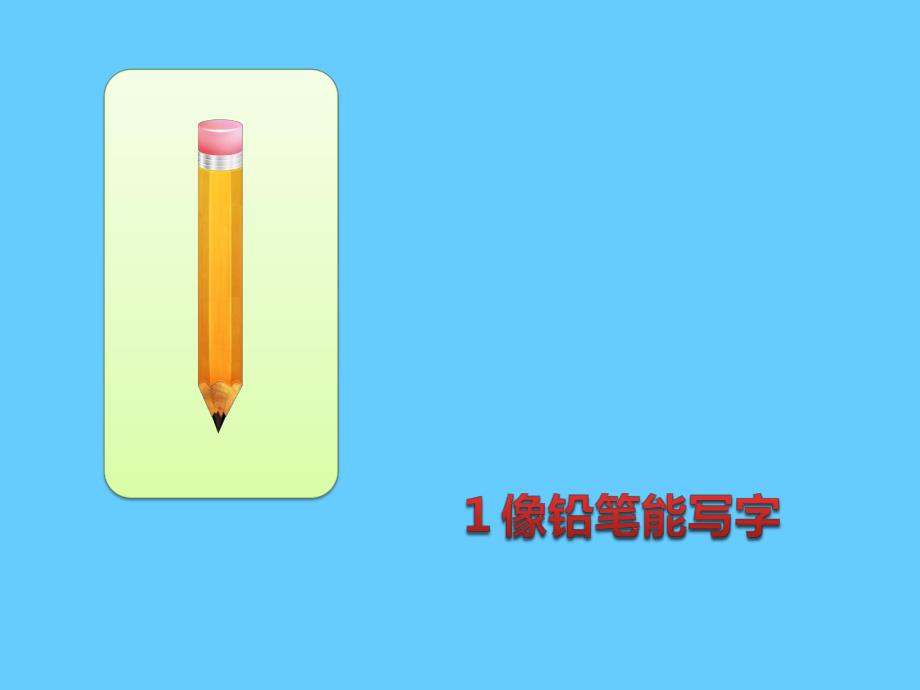 中班数学公开课《认识数字8》PPT课件教案PPT课件.ppt_第3页