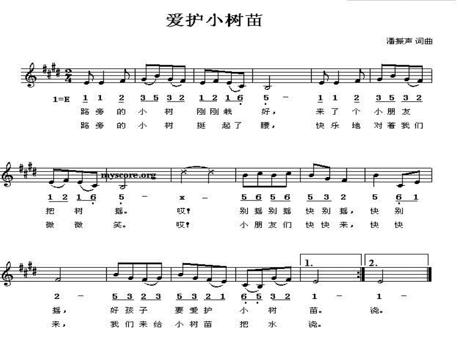 爱护小树苗PPT课件教案图片课件爱护小树苗.pptx_第3页