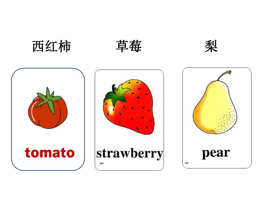 幼儿园英语水果单词卡片PPT课件.ppt_第3页