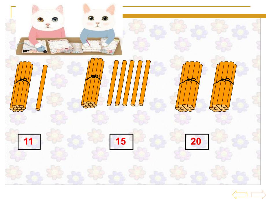 大班数学《11-20加减法》PPT课件ppt课件.ppt_第2页