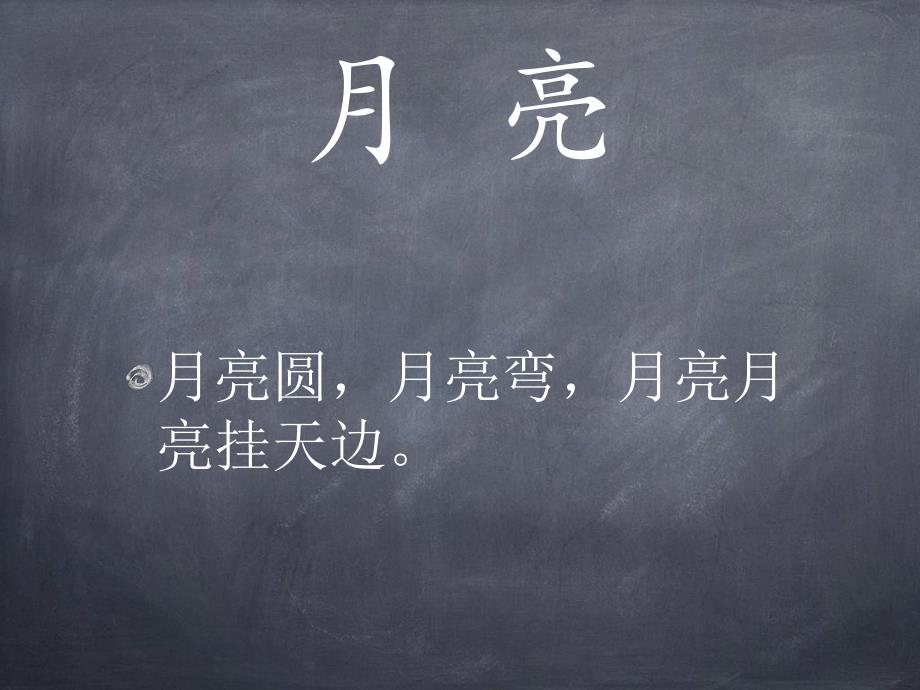 小班识字教学活动《帮我早读书》PPT课件教案帮我早读书.ppt_第3页