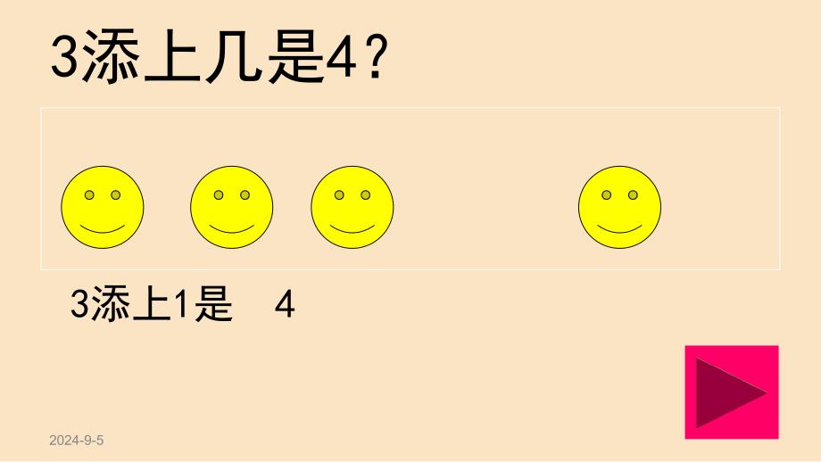 学前班数学《4和5的认知》PPT课件4和5的认知.ppt_第3页