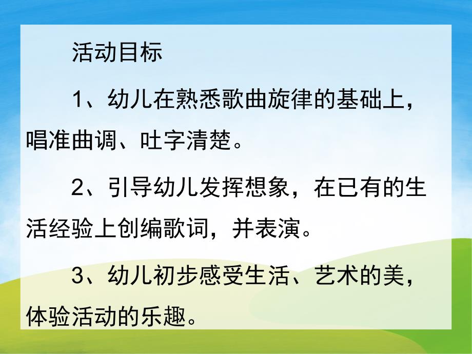 小班数学《宝宝数鸭子》PPT课件教案PPT课件.ppt_第2页