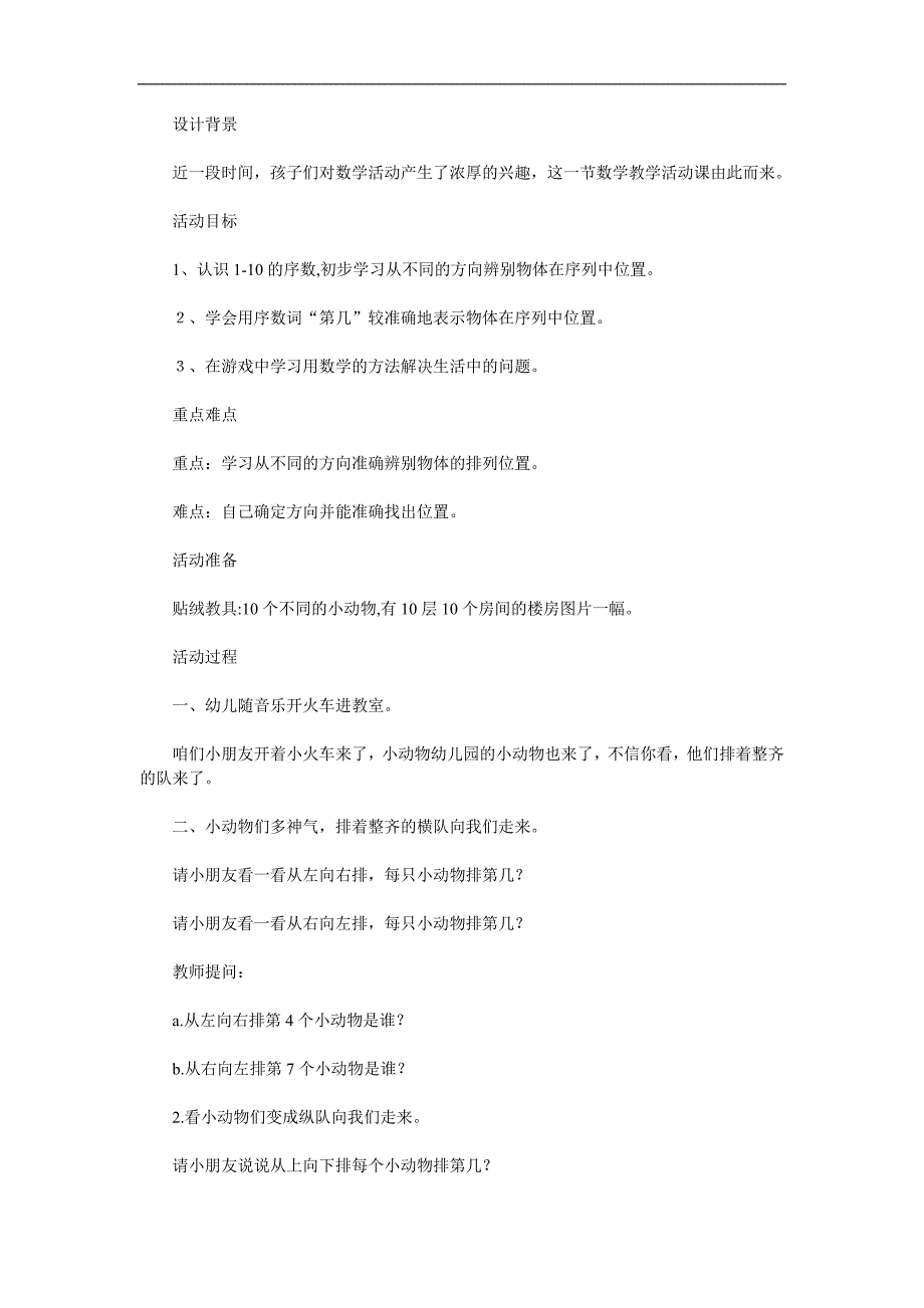 大班社会《脚趾头起名字》PPT课件教案音频音乐文字稿.docx_第1页