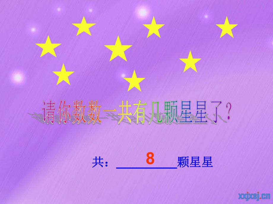 学前班数学《认识数字8、9和10》PPT课件教案PPT课件.ppt_第2页