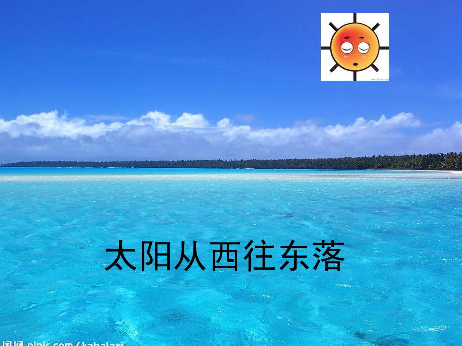 大班《颠倒歌》PPT课件教案音乐PPT课件.ppt_第3页