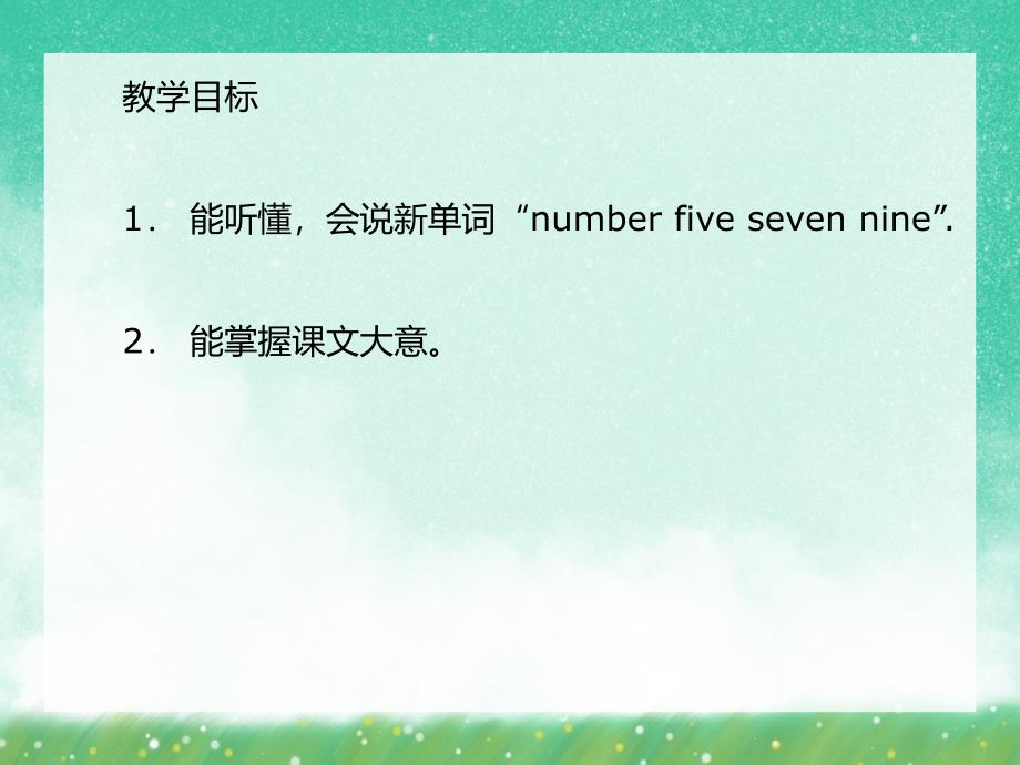 大班英语《number》PPT课件大班英语《number》PPT课件.ppt_第2页