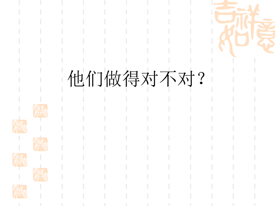 小班健康《躲开危险》PPT课件幼儿园小班健康活动课件：《躲开危险》.ppt_第2页