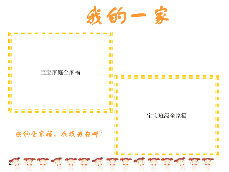 幼儿园小班成长档案册PPT课件幼儿园小班成长档案册PPT课件.ppt_第3页