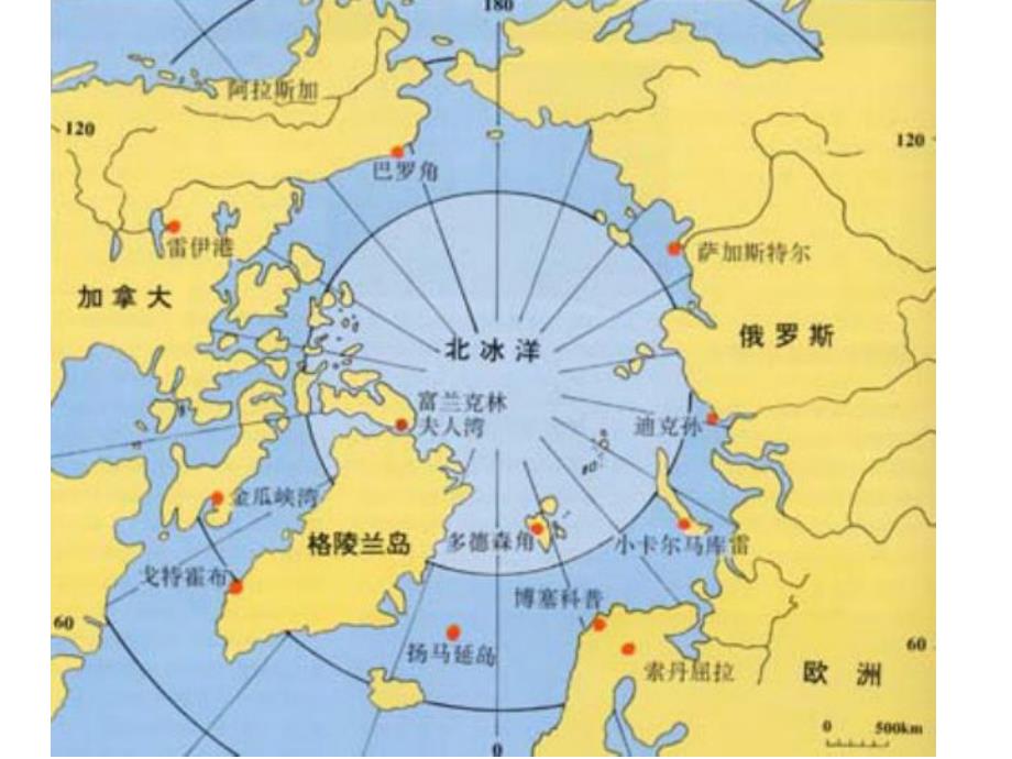 大班科学《地球的南极与北极》PPT课件幼儿园大班科学PPT课件：地球的南极与北极.ppt_第3页