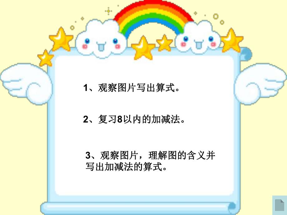 小班科学活动《各种各样的糖果》PPT课件教案PPT课件.ppt_第2页