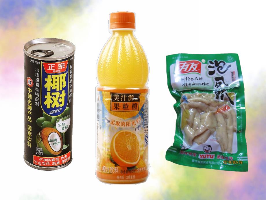 大班健康《食品保质期》PPT课件教案大班：食品保质期.ppt_第2页