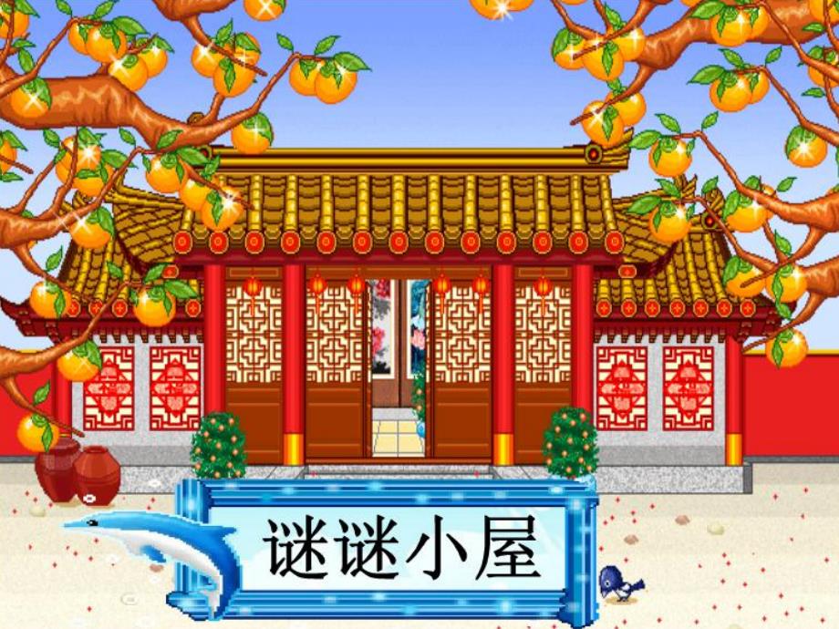 幼儿园《小老鼠上灯台》PPT课件教案歌曲PPT课件.ppt_第3页