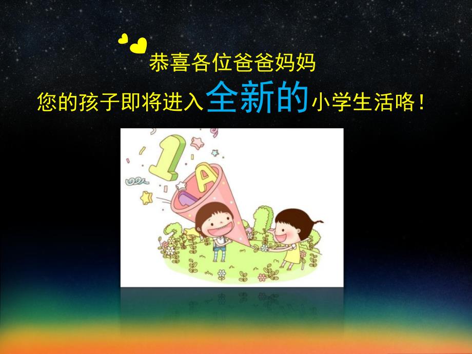 大班活动《我要上小学》PPT课件教案PPT课件.ppt_第3页