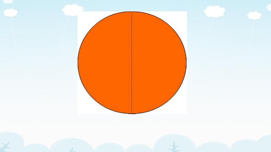 大班数学《图形的二等分》PPT课件教案数学《图形的二等分》.ppt_第3页