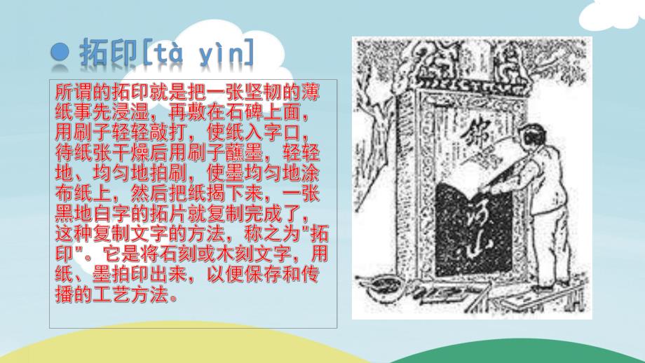 大班美术《神奇的拓印画》PPT课件神奇的拓印画.ppt_第3页