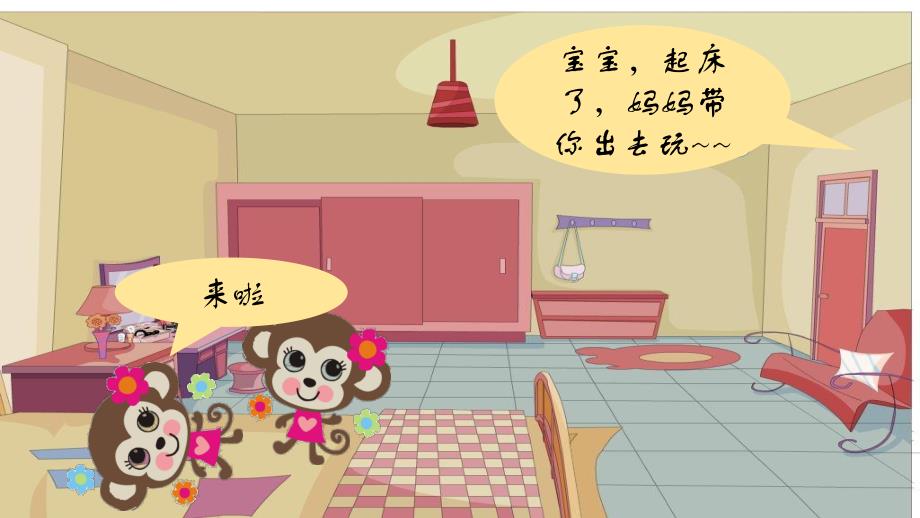 小班综合《小老鼠学画画》PPT课件教案小老鼠学画画.ppt_第2页