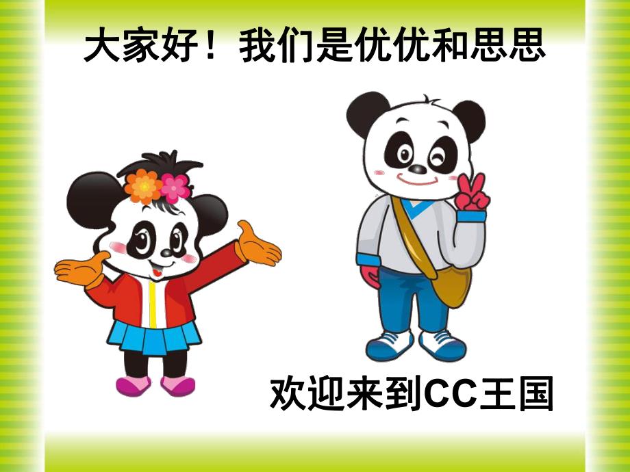 幼儿园幼小衔接《数字数量对应及统计》PPT课件幼儿园幼小衔接《数字数量对应及统计》PPT课件.ppt_第2页