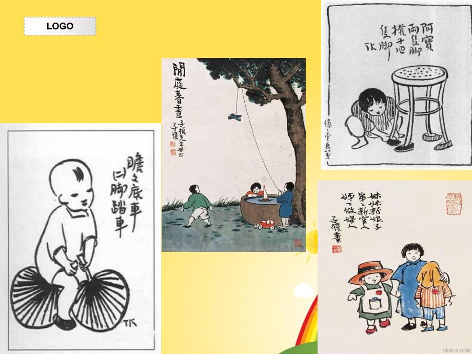 游戏对幼儿发展价值PPT课件游戏对幼儿发展价值.ppt_第3页