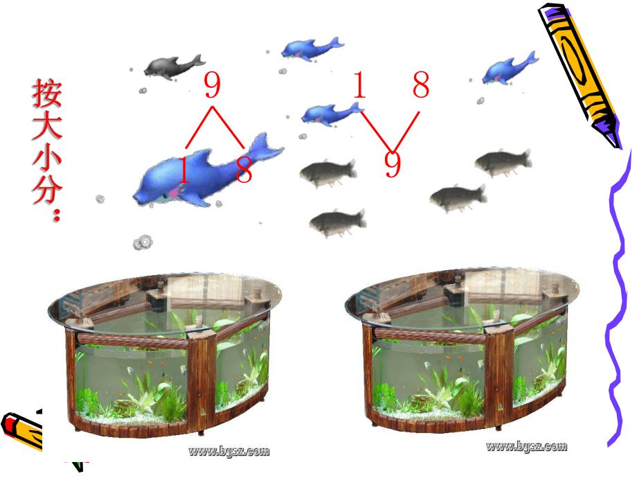 大班数学《9的组成》PPT课件大班数学-9的组成.ppt_第3页