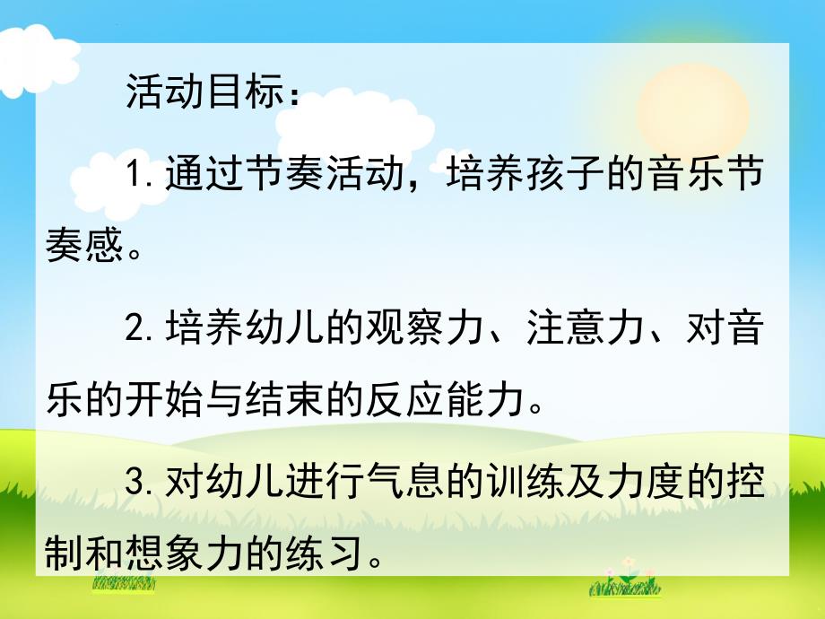 大班美术活动《色彩大碰撞》PPT课件大班美术活动《色彩大碰撞》PPT课件.ppt_第2页